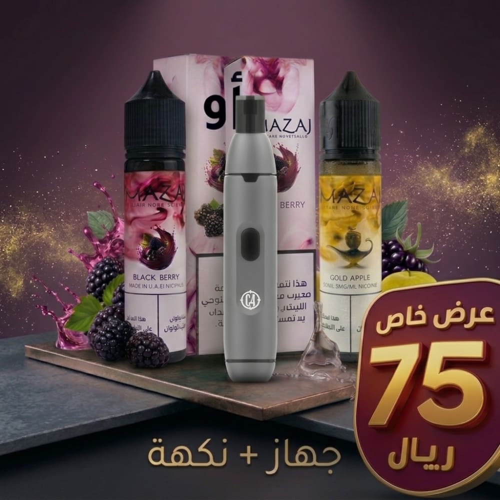 عرض بكج جهاز سحبة و شيشة جي 4 + نكهة فيب من مزاج عدة نكهات