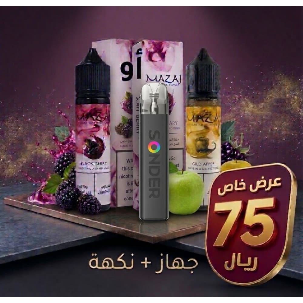 عرض بكج جهاز سحبة و شيشة سوندير كيو 2 + نكهة فيب من مزاج
