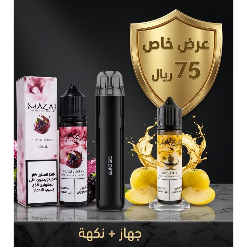 عرض بكج جهاز سحبة و شيشة اسباير اس + نكهة فيب من مزاج عدة