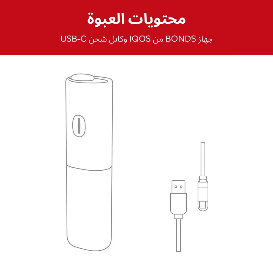 جهاز ايكوس بوندس IQOS BONDS - اسود