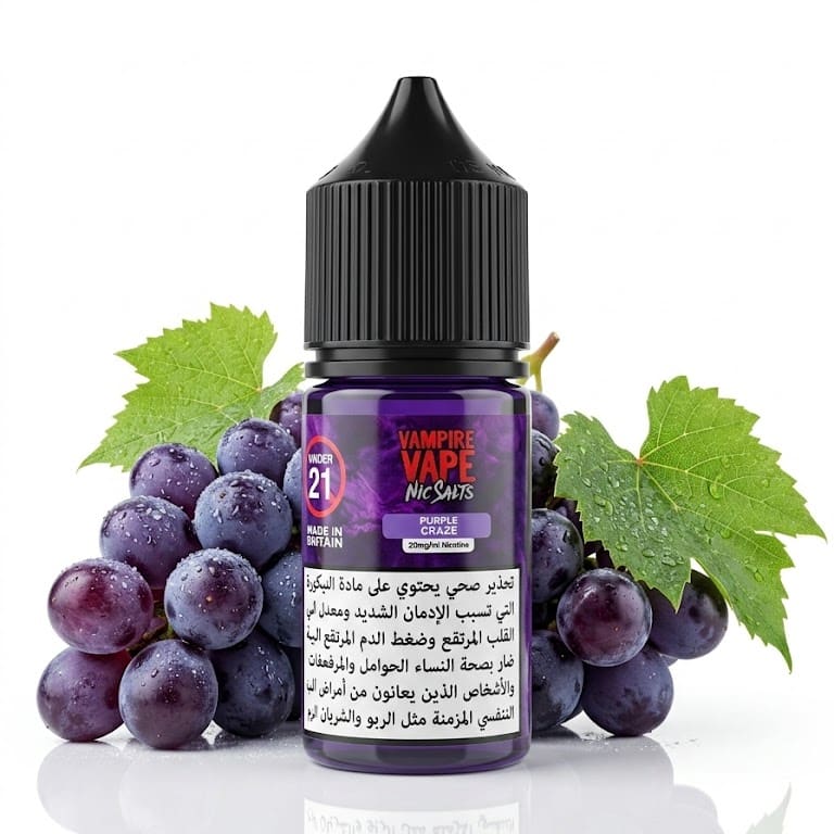 نكهة عنب من فامباير سولت نيكوتين Vampire Vape - نيكوتين 20