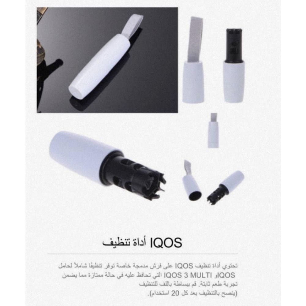 اداة تنظيف جهاز ايكوس