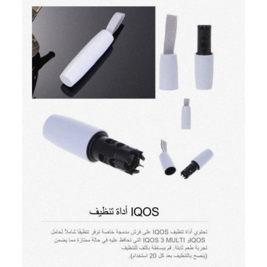 اداة تنظيف جهاز ايكوس