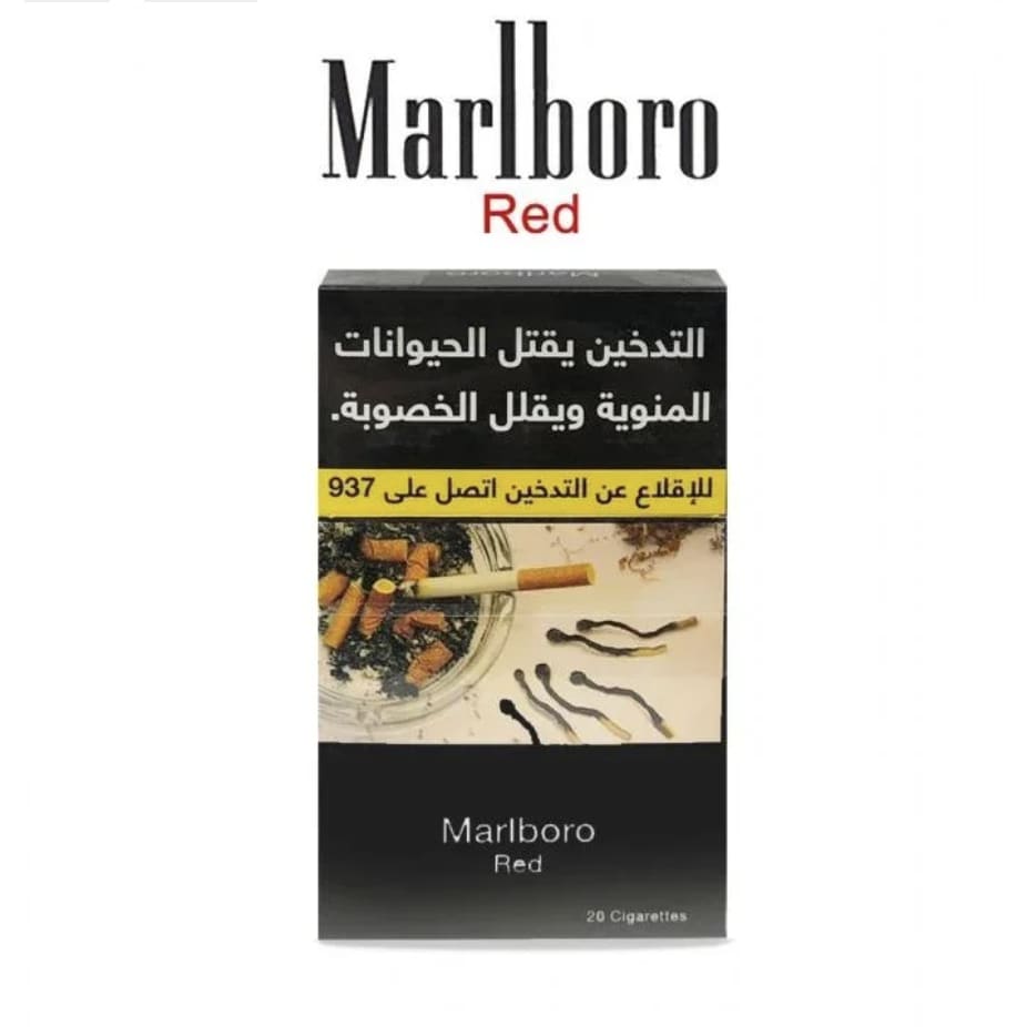 علبة سجائر مارلبورو عدة انواع MARLBORO
