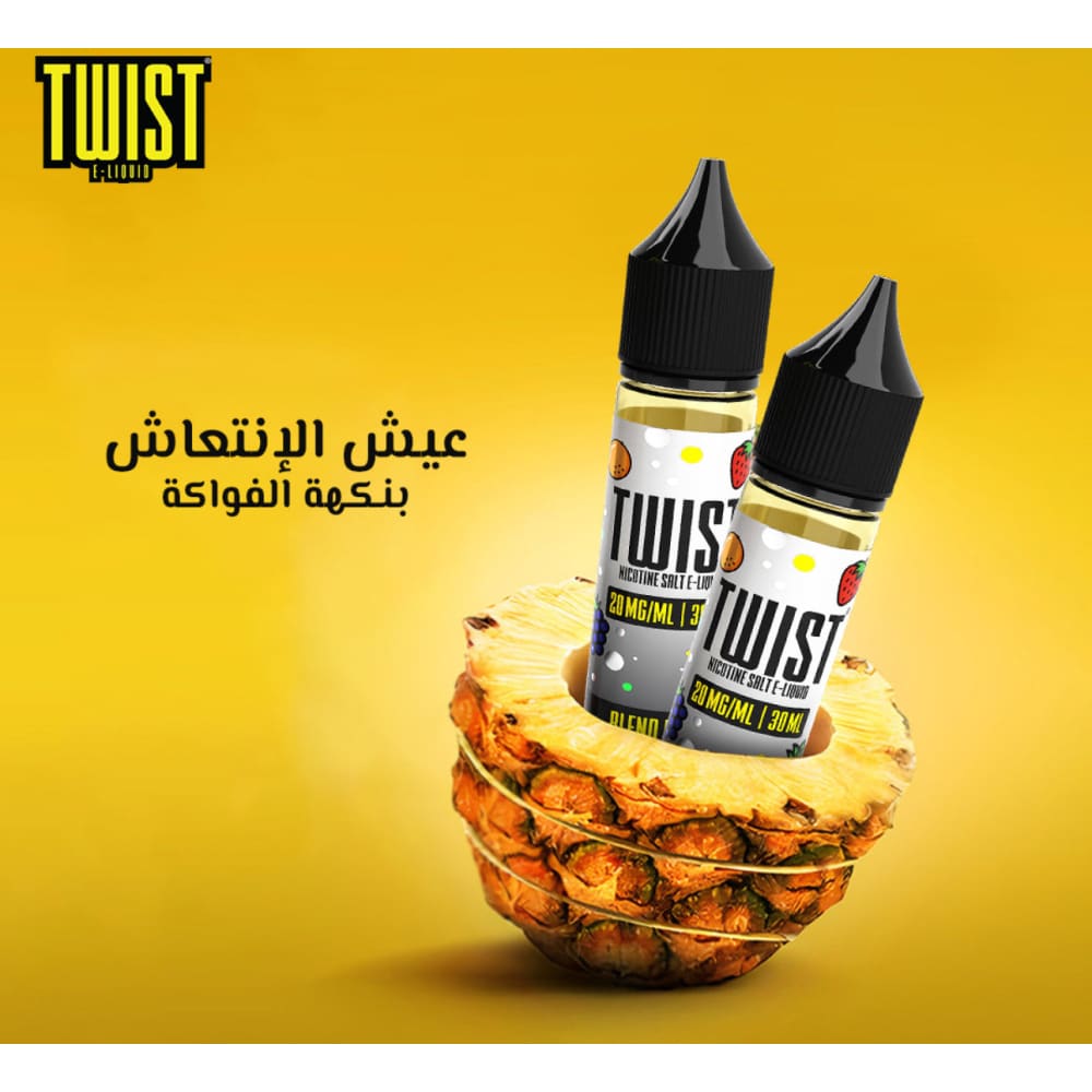 نكهة فواكه سولت نيكوتين من تويست TWIST - نيكوتين 20