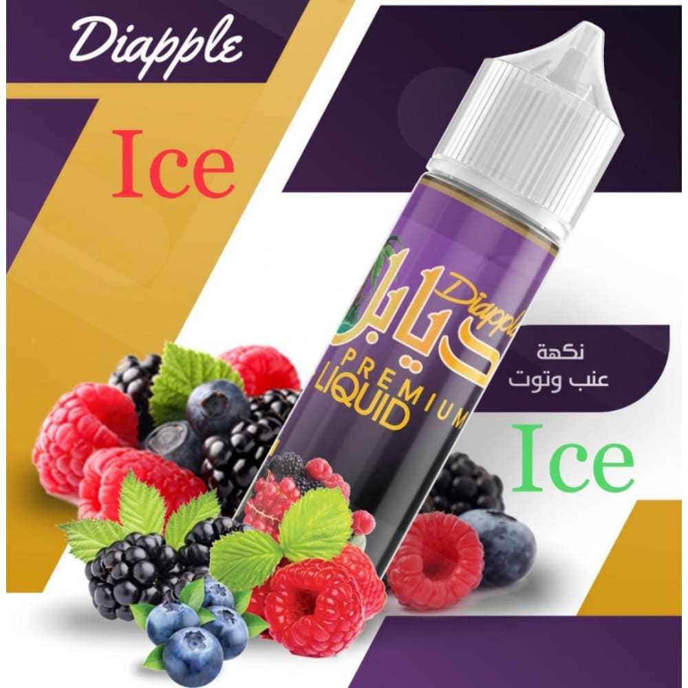 نكهة فيب عنب توت ايس من ديابل 3 نيكوتين