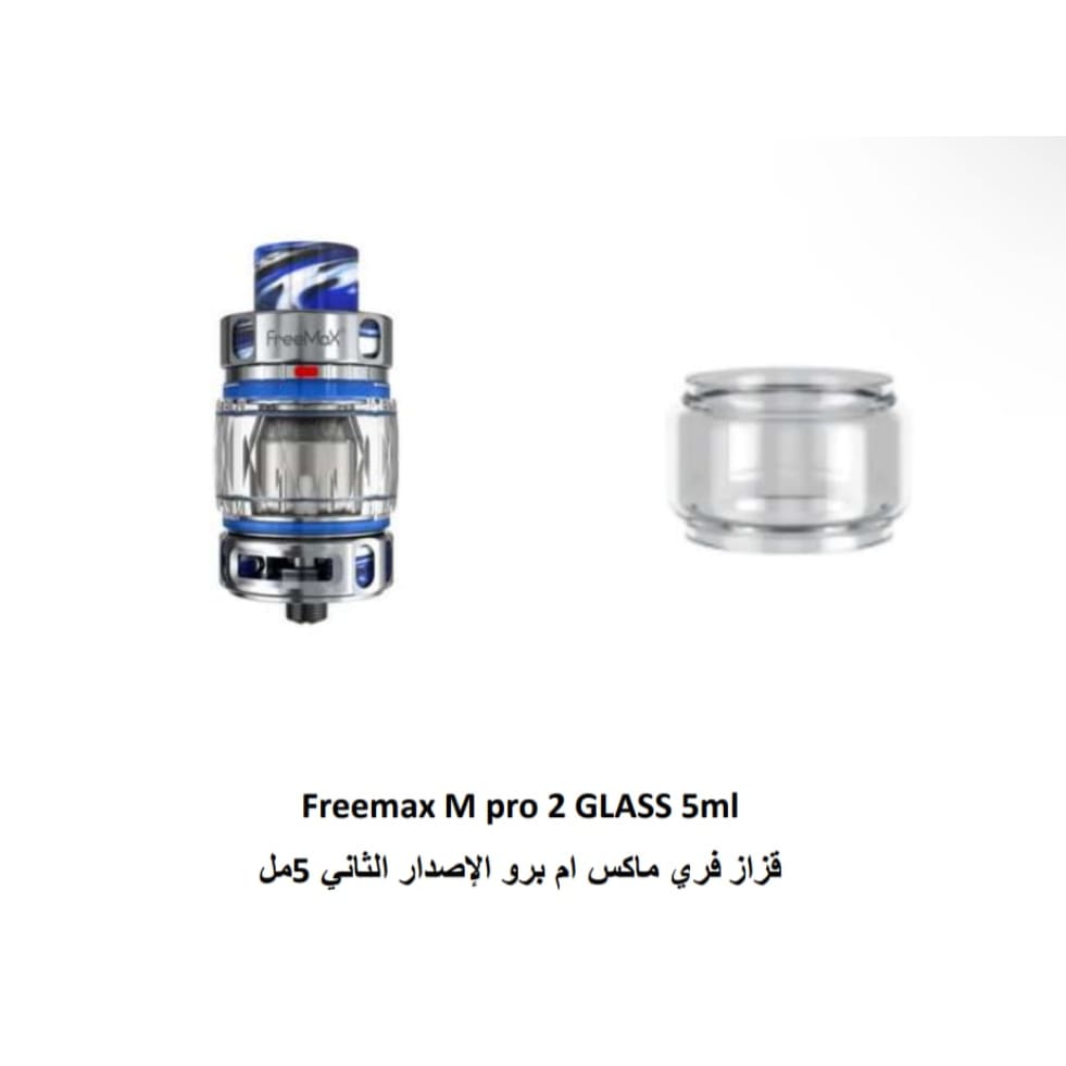 زجاج تانك فري ماكس ام برو 2 free max M pro 2