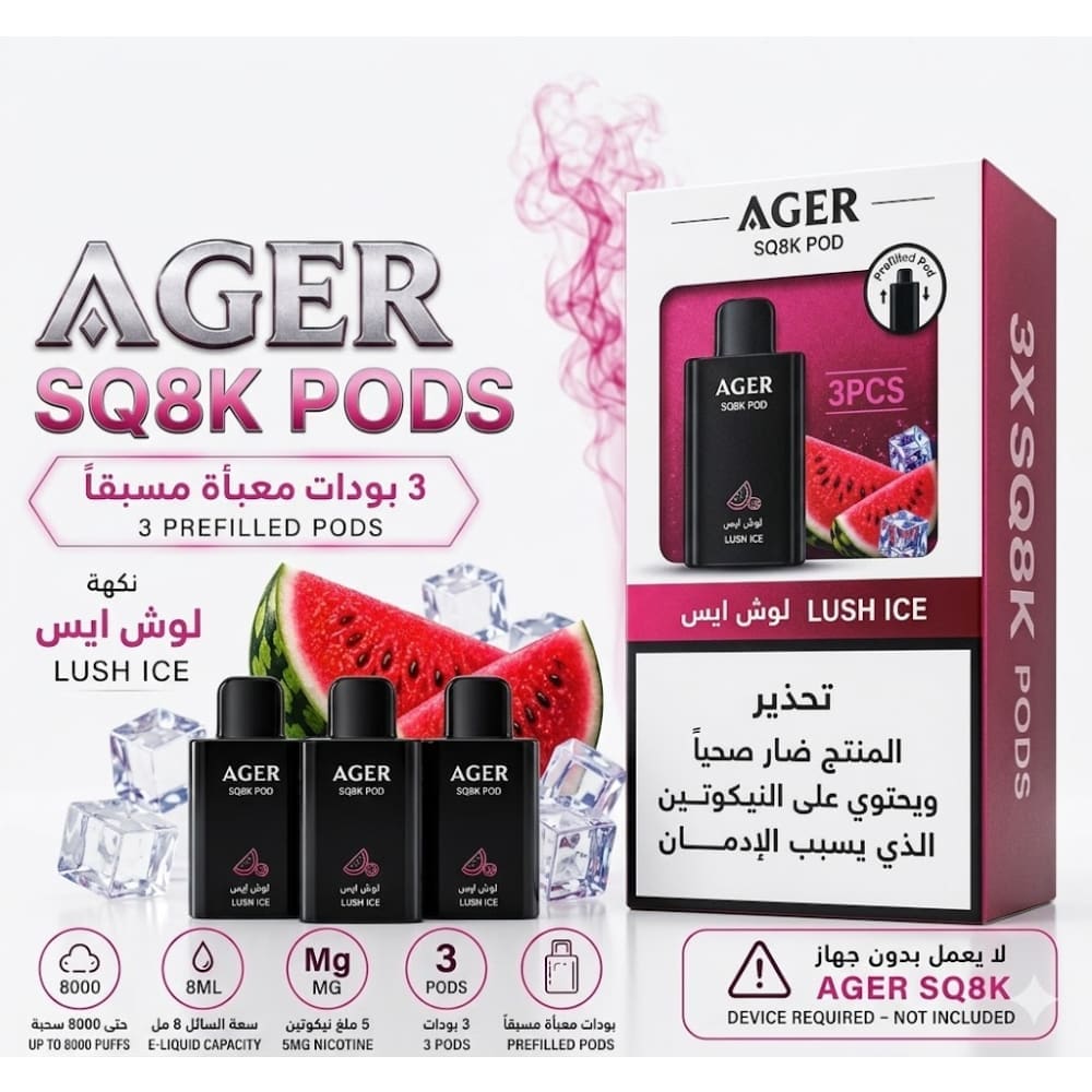 AGER SQ POD بودات سحبة اجير 24000 شفطة عدة نكهات 20 نيكوتين