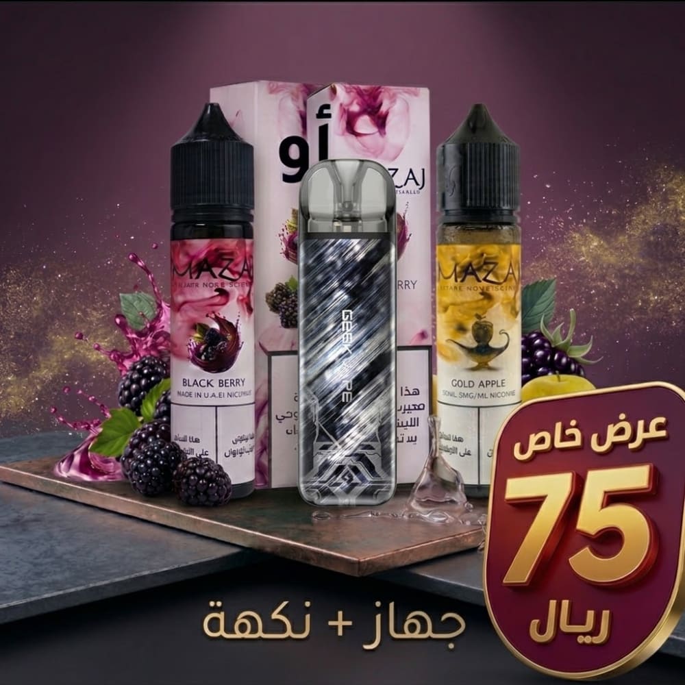 عرض بكج جهاز سحبة و شيشة اوبيليسك يو + نكهة فيب من مزاج عدة