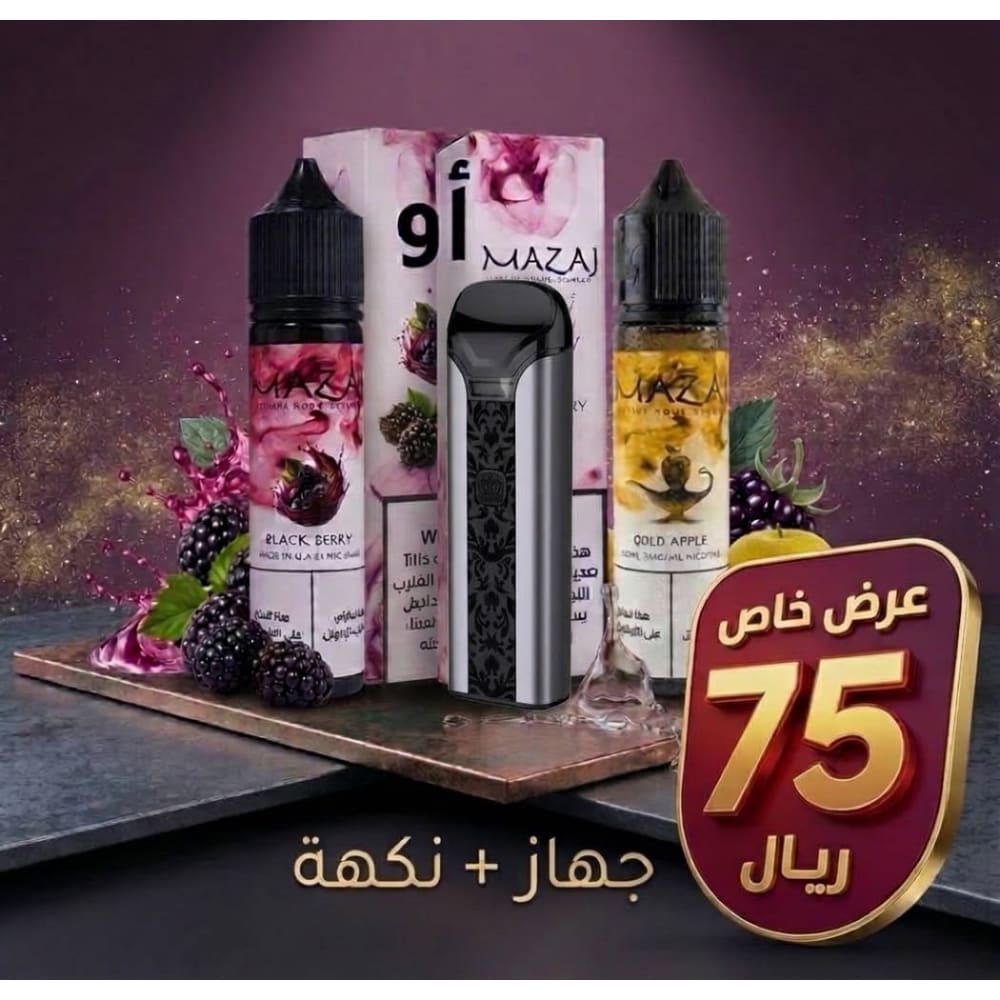عرض بكج جهاز سحبة و شيشة كراون + نكهة فيب من مزاج عدة نكهات