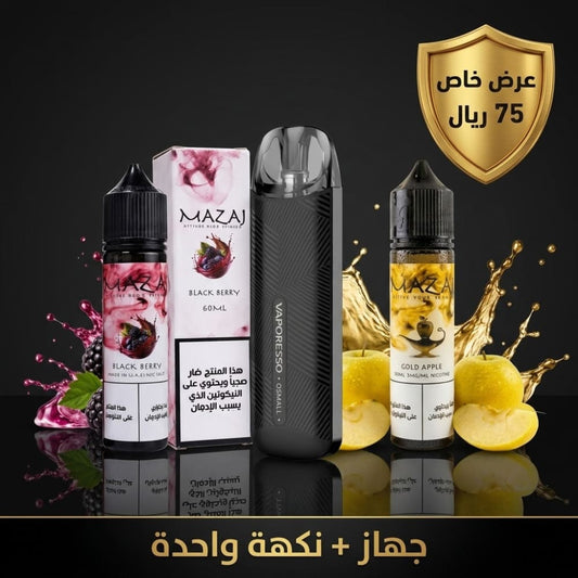 بكج جهاز سحبة وشيشة اوسمال + نكهة فيب مزاج عدة نكهات