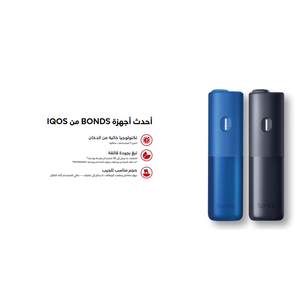 جهاز ايكوس بوندس IQOS BONDS - اسود