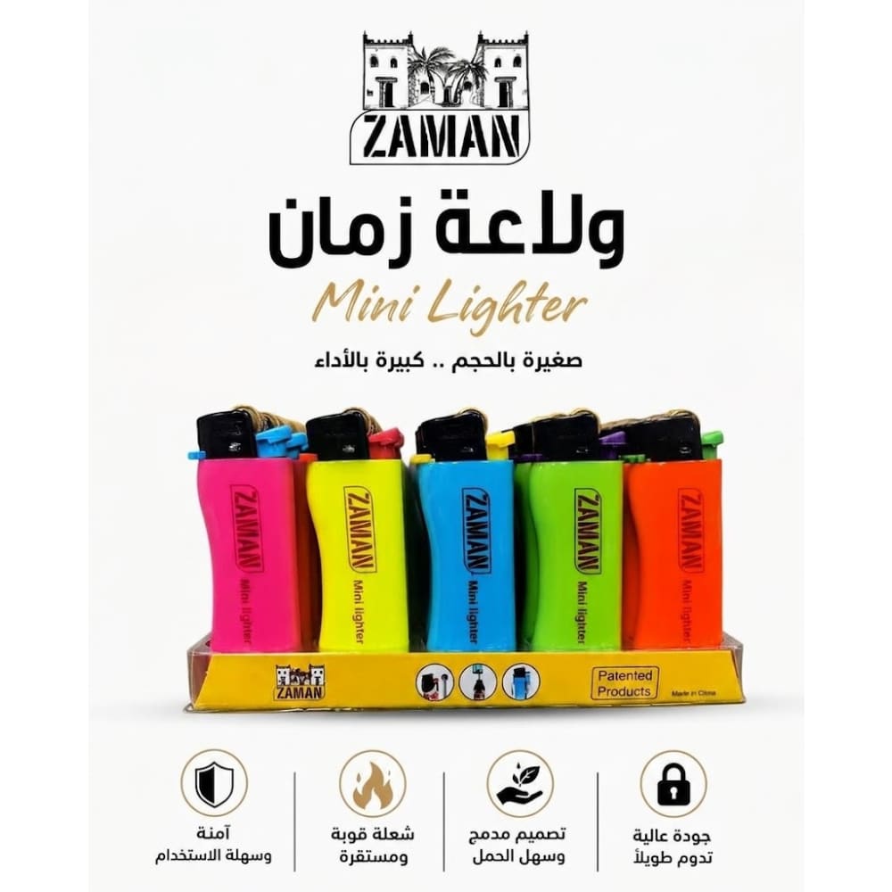 ولاعات زمان صغيرة عدة الوان ZAMAN MINI LIGHTER