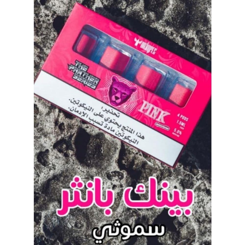 بنك بانثر سموثي phix بودات بي بود و فكس