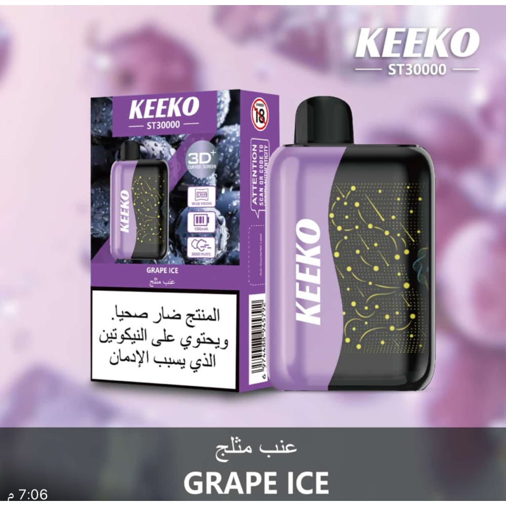 KEEKO سحبة سيجارة كيكو 30000 شفطة 50 نيكوتين عدة نكهات