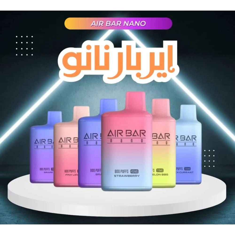 AIR BAR سحبة سيجارة اير بار نانو 800 شفطة 45 نيكوتين عدة