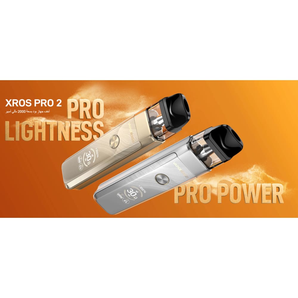 جهاز سحبة وشيشة اكس روز برو 2 من فيبريسو XROS pro 2