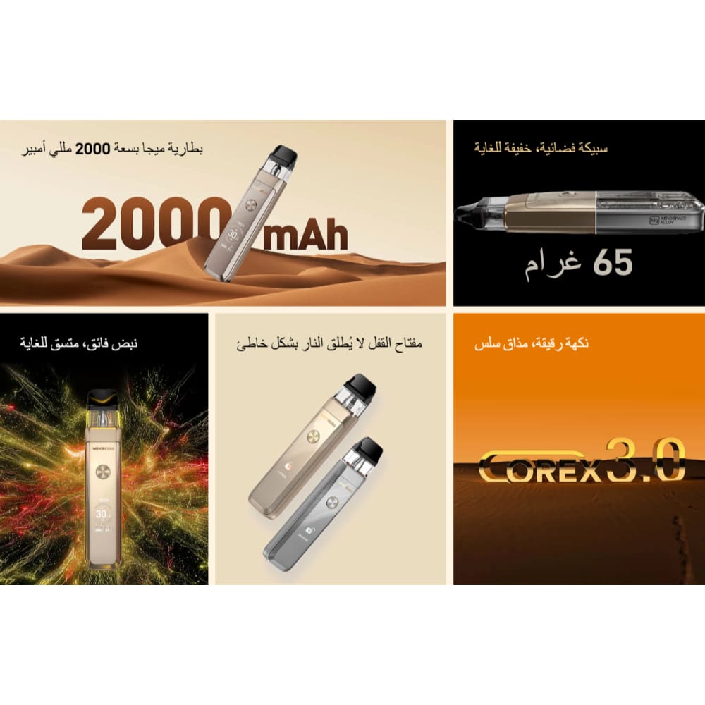 جهاز سحبة وشيشة اكس روز برو 2 من فيبريسو XROS pro 2