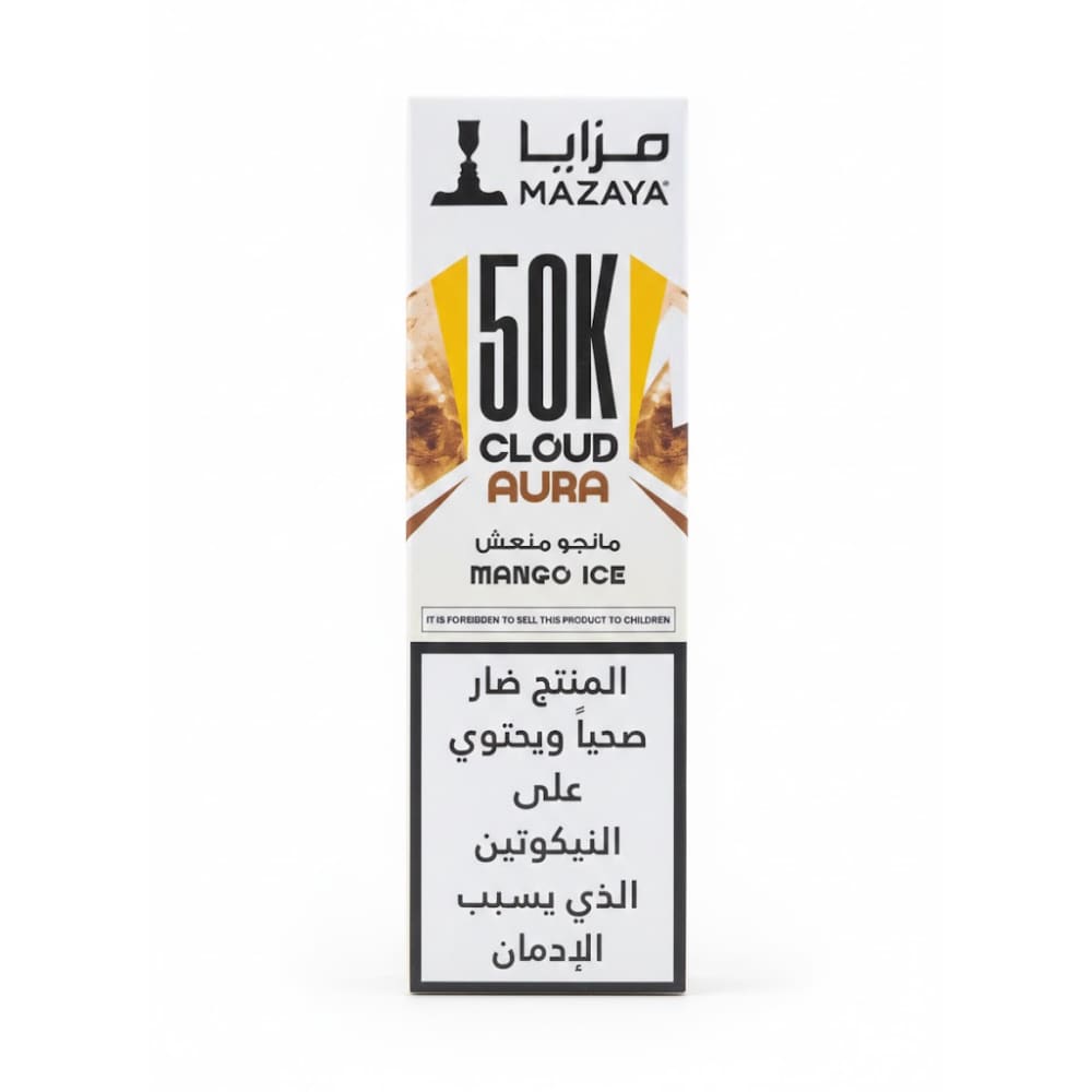 MAZAYA جهاز فيب شيشة مزايا 50000 شفطة 6 نيكوتين عدة نكهات