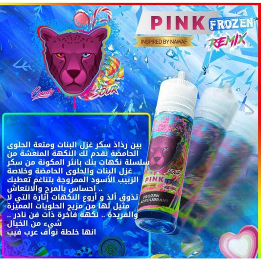 نكهة فيب بنك بانثر ريمكس ايس من دكتور فيب