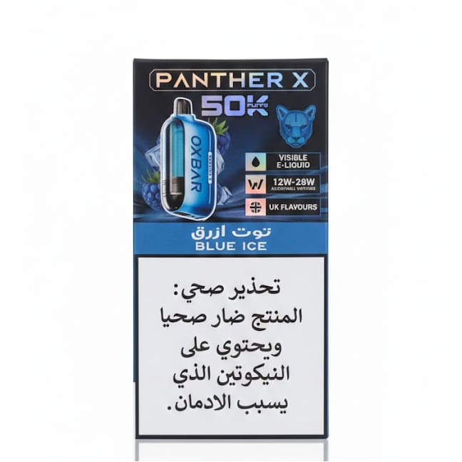 Oxbar Panther X سحبة سيجارة اوكس بار بانثر اكس 50000 شفطة