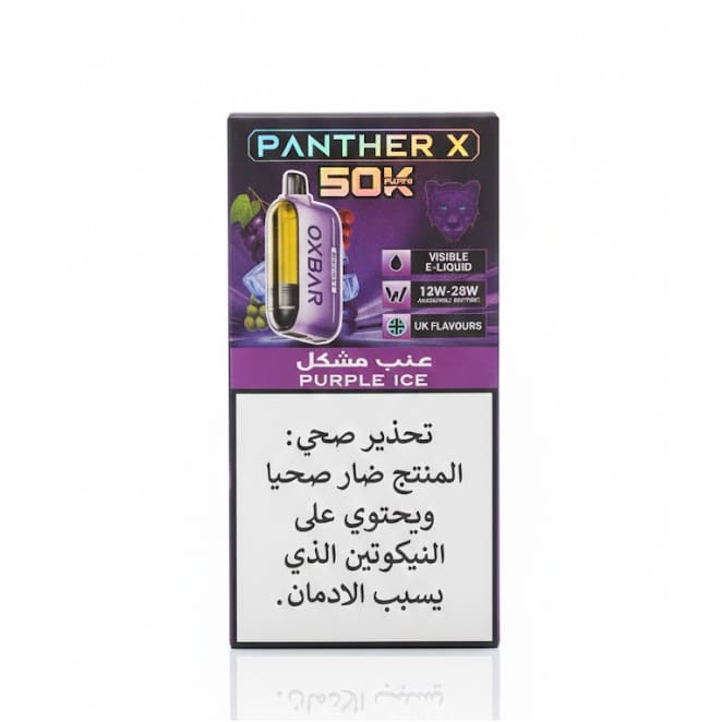 Oxbar Panther X سحبة سيجارة اوكس بار بانثر اكس 50000 شفطة