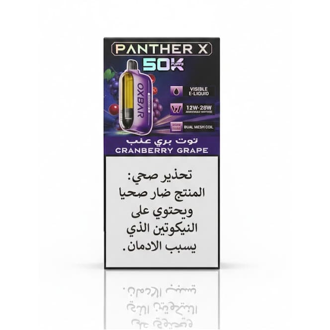 Oxbar Panther X سحبة سيجارة اوكس بار بانثر اكس 50000 شفطة