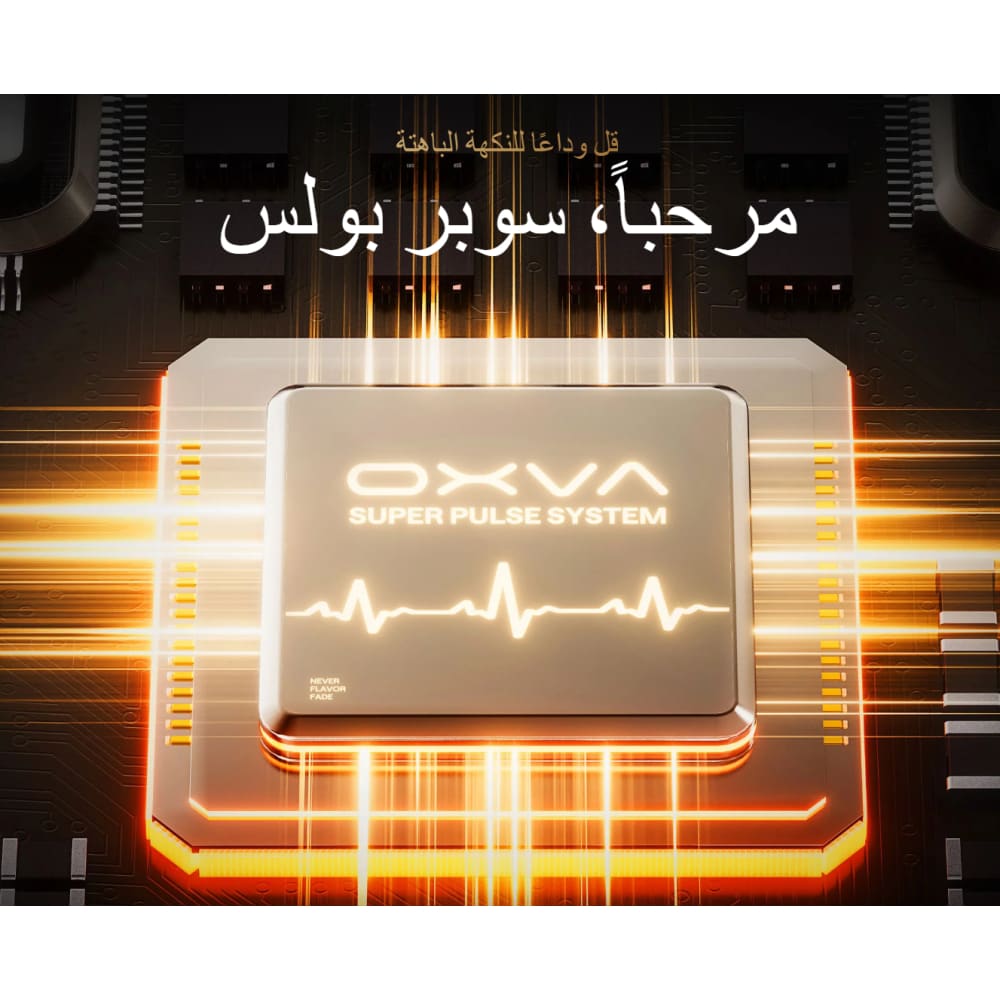 جهاز سحبة وشيشة سيجارة اكسلم 3 الترا من اوكسفا XLIM 3 ULTRA