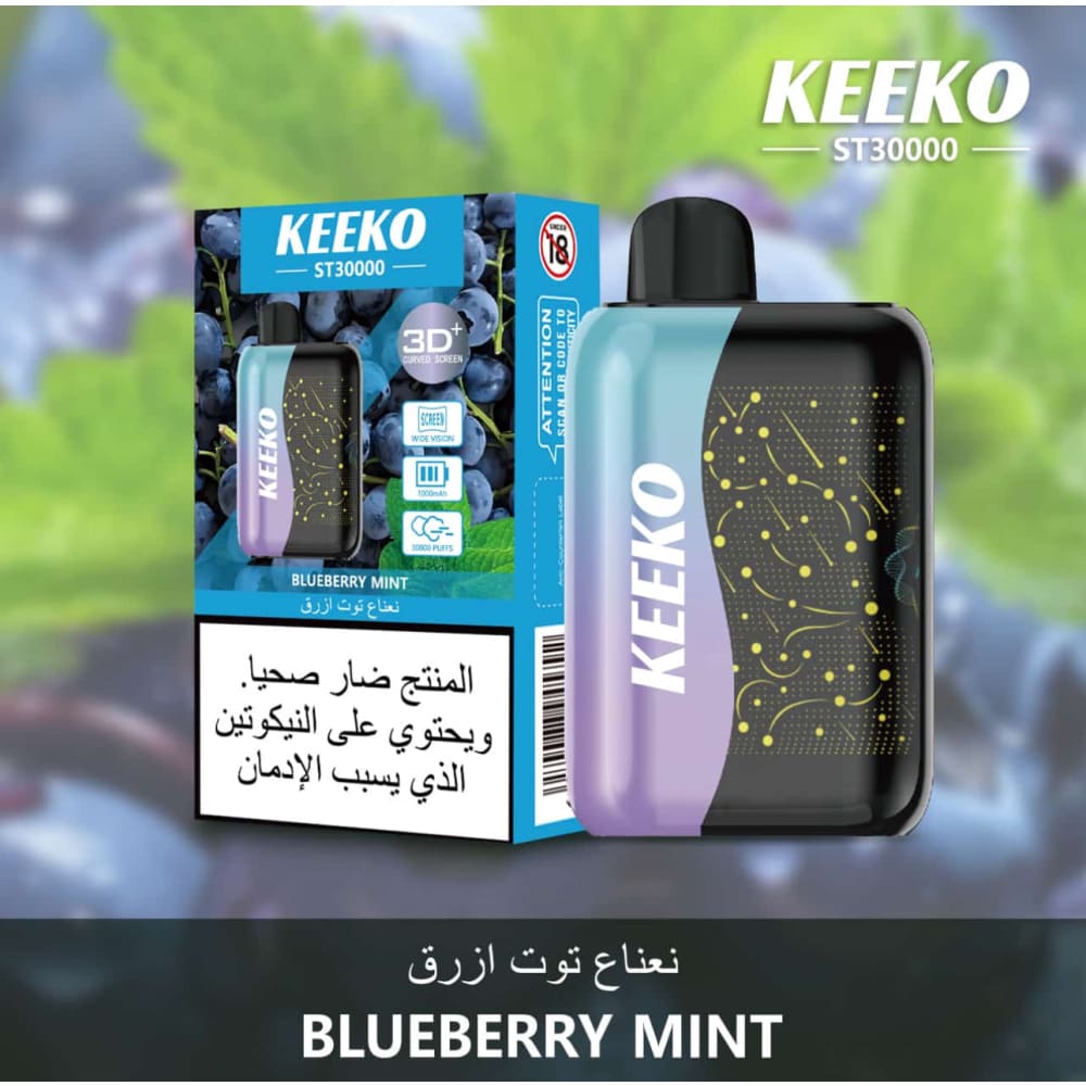 KEEKO سحبة سيجارة كيكو 30000 شفطة 50 نيكوتين عدة نكهات