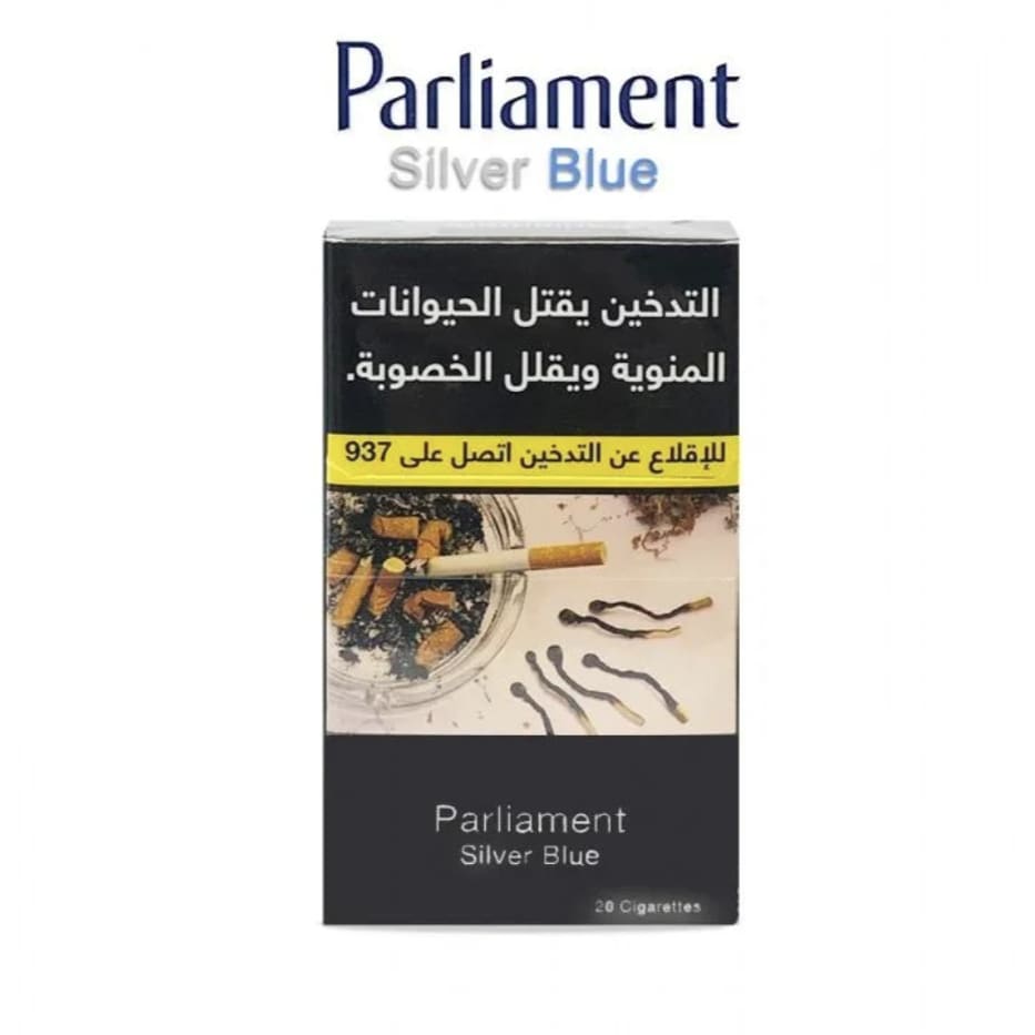 علبة سجائر بارلمنت عدة انواع PARLIAMENT