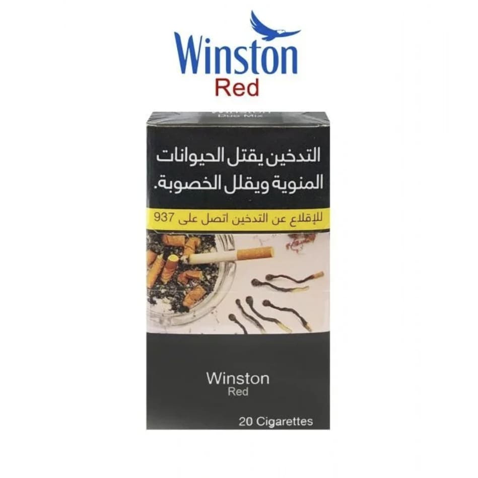 علبة سجائر ونستون عدة انواع Winston