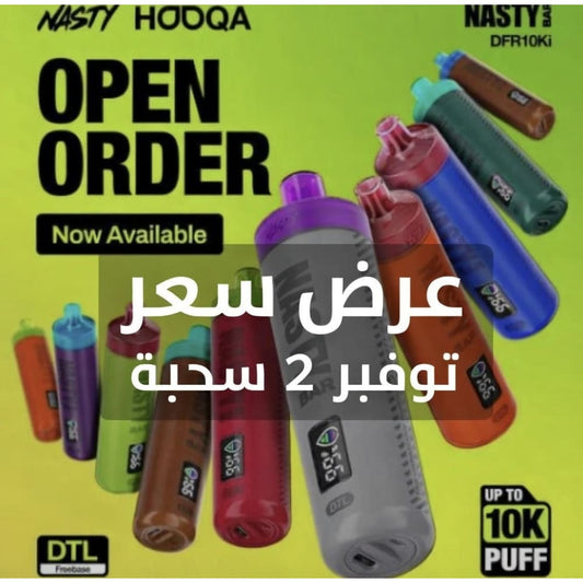 NASTY Hooqa بكج شيشة ناستي هوكا 10000 شفطة 6 نيكوتين